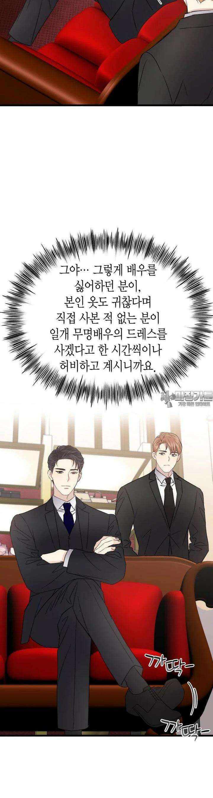 너로 젖는 밤 15화 8