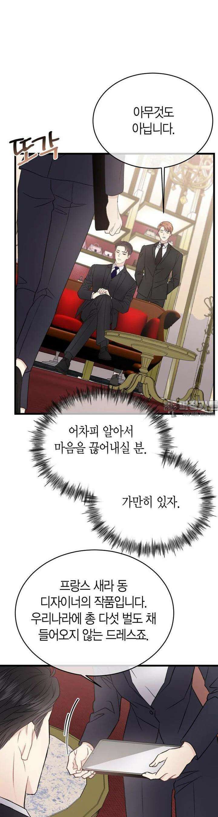 너로 젖는 밤 15화 9