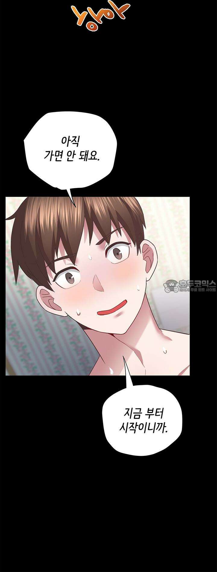 미래를 알려줘 5화 8