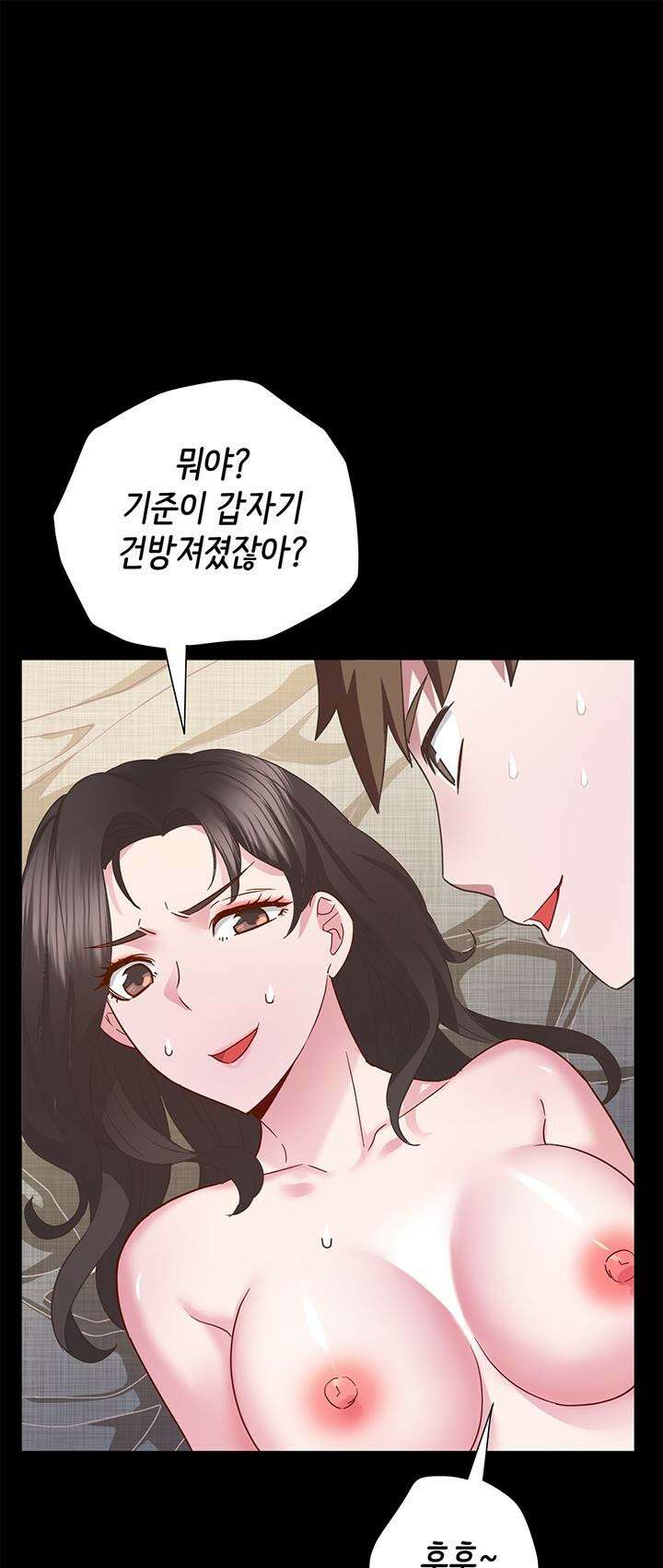 미래를 알려줘 5화 9