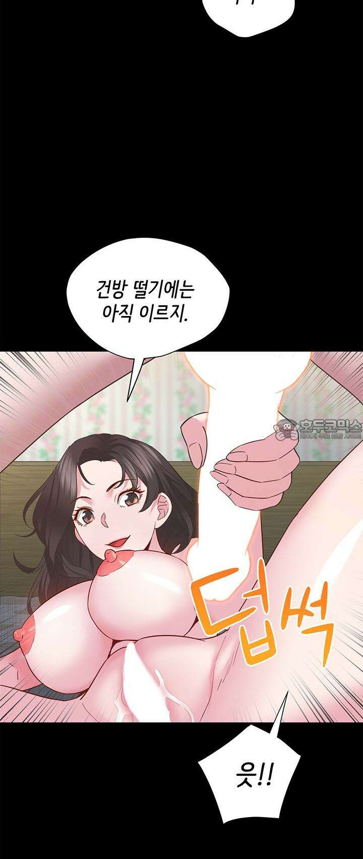 미래를 알려줘 5화 10