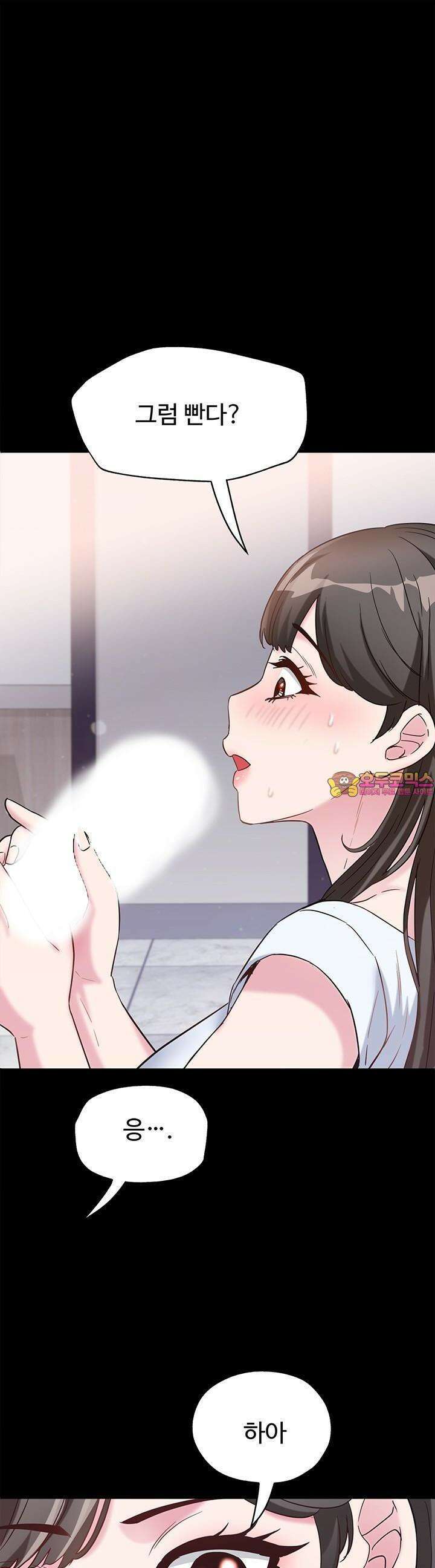 미래를 알려줘 14화 1