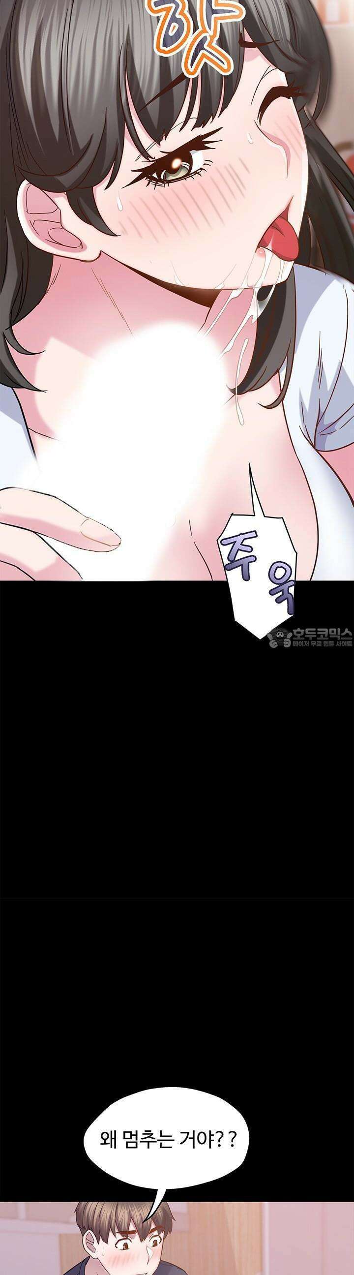 미래를 알려줘 14화 7