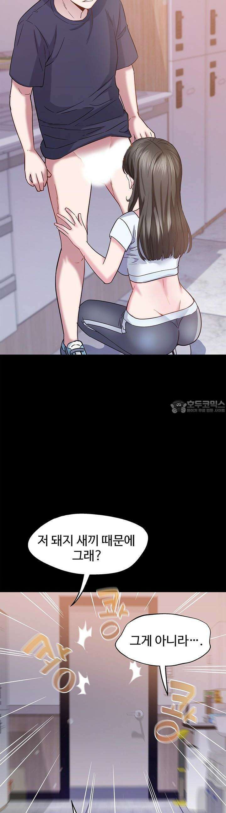 미래를 알려줘 14화 8