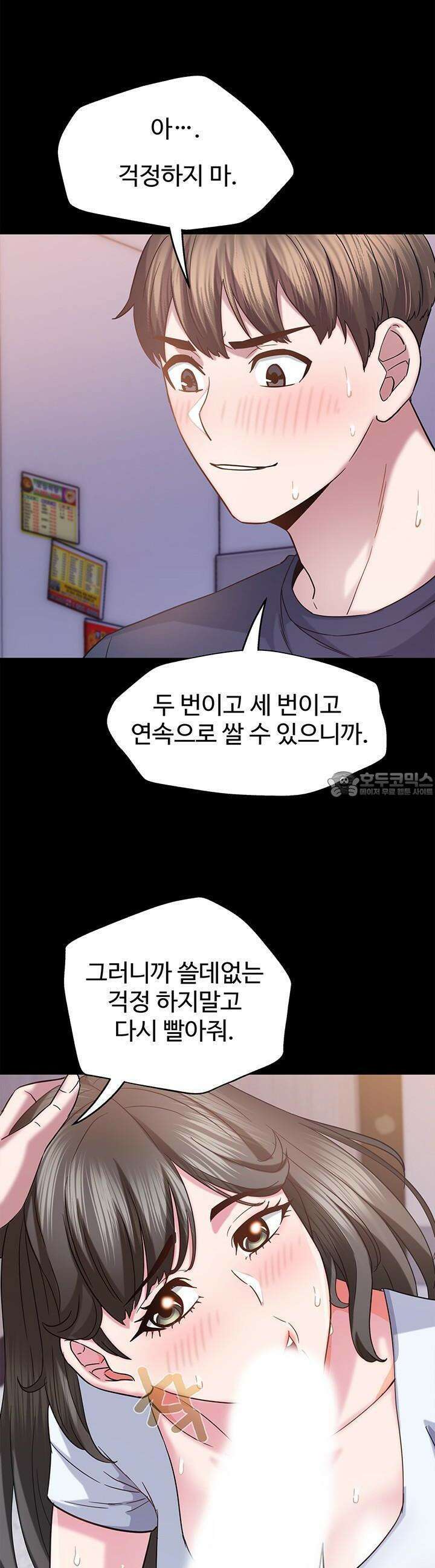 미래를 알려줘 14화 10