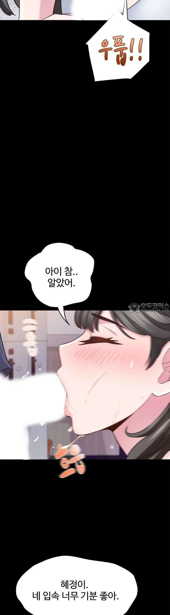 미래를 알려줘 14화 11