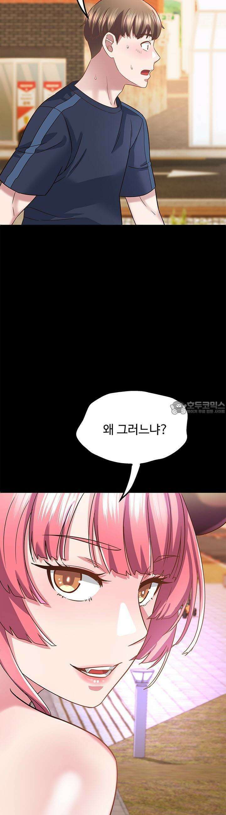 미래를 알려줘 24화 2