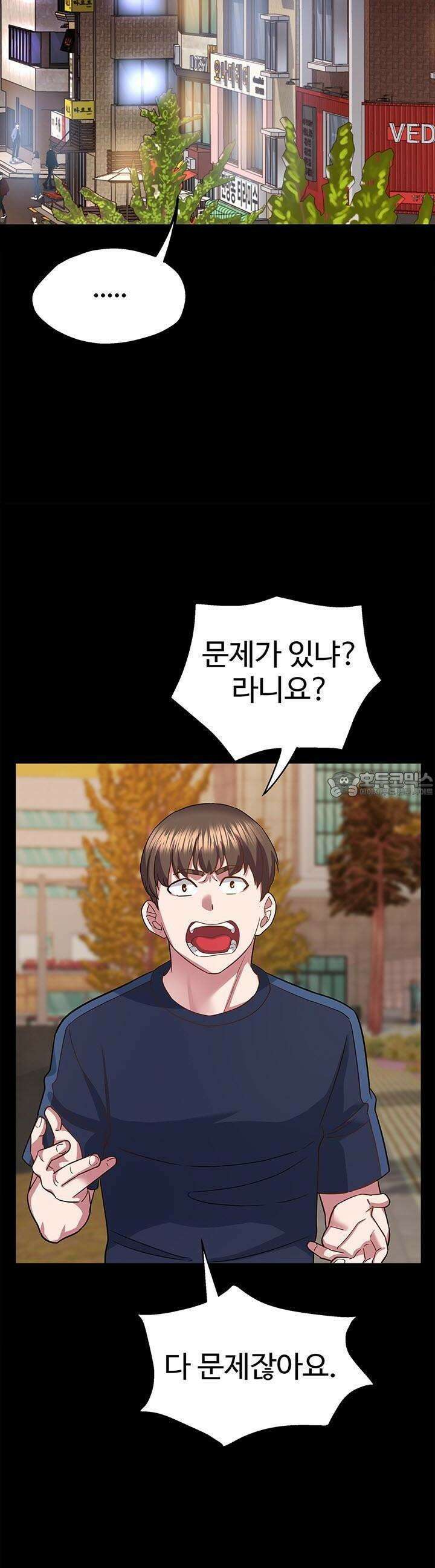 미래를 알려줘 24화 5