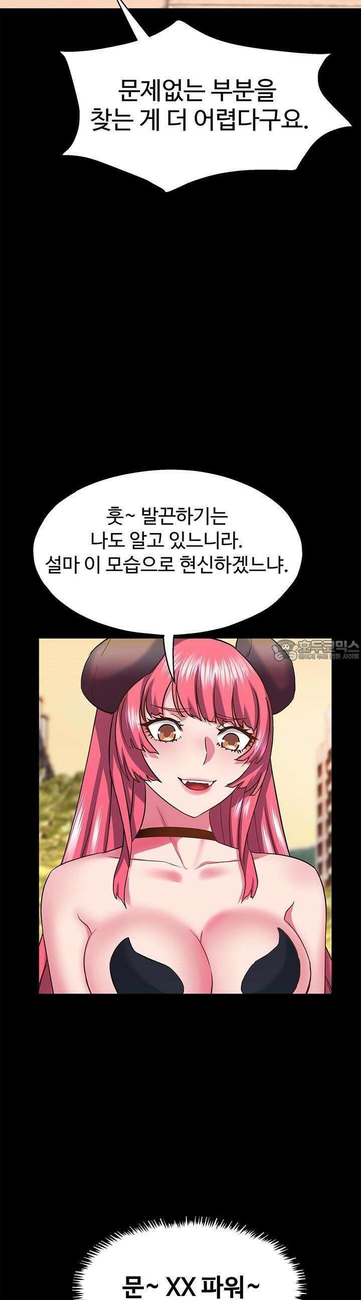 미래를 알려줘 24화 7