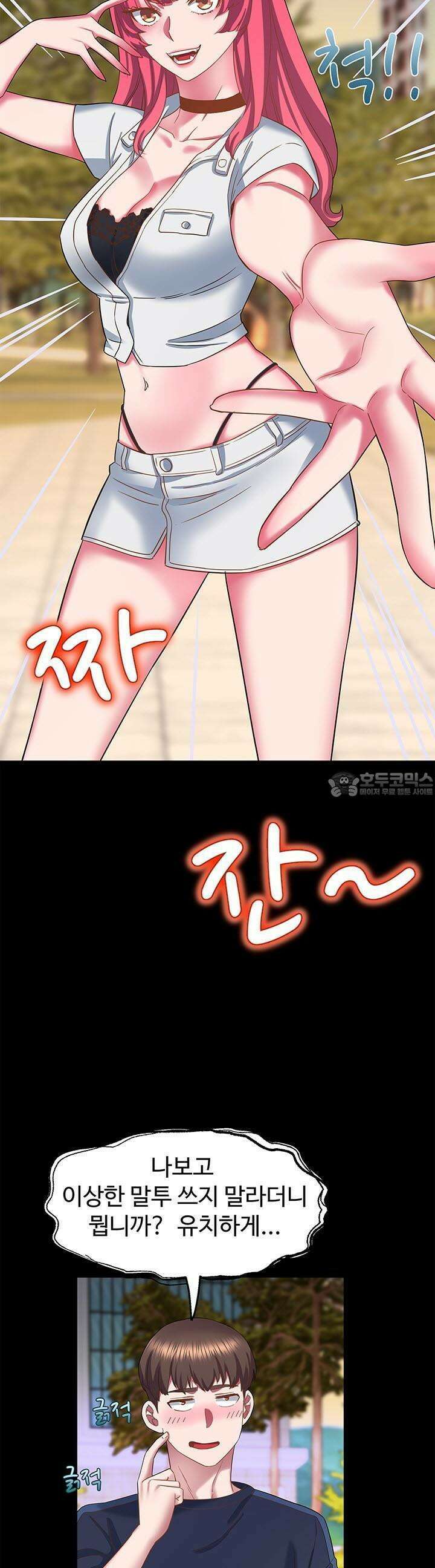 미래를 알려줘 24화 11