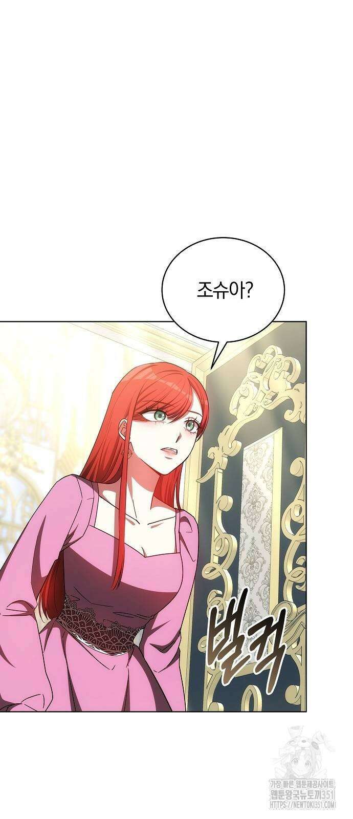 맞바람을 핀다는 건 89화 7