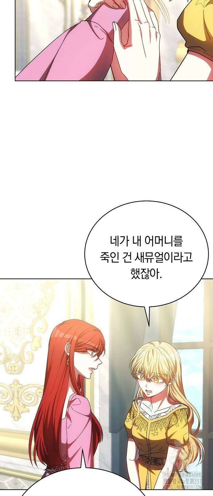 맞바람을 핀다는 건 89화 12