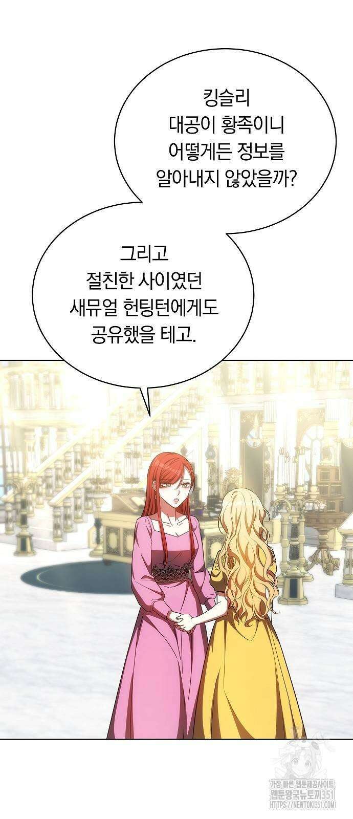 맞바람을 핀다는 건 89화 15