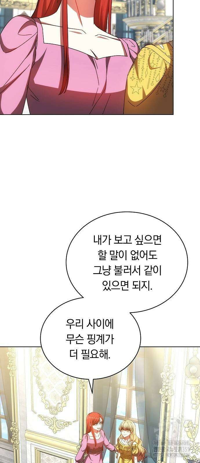 맞바람을 핀다는 건 89화 19