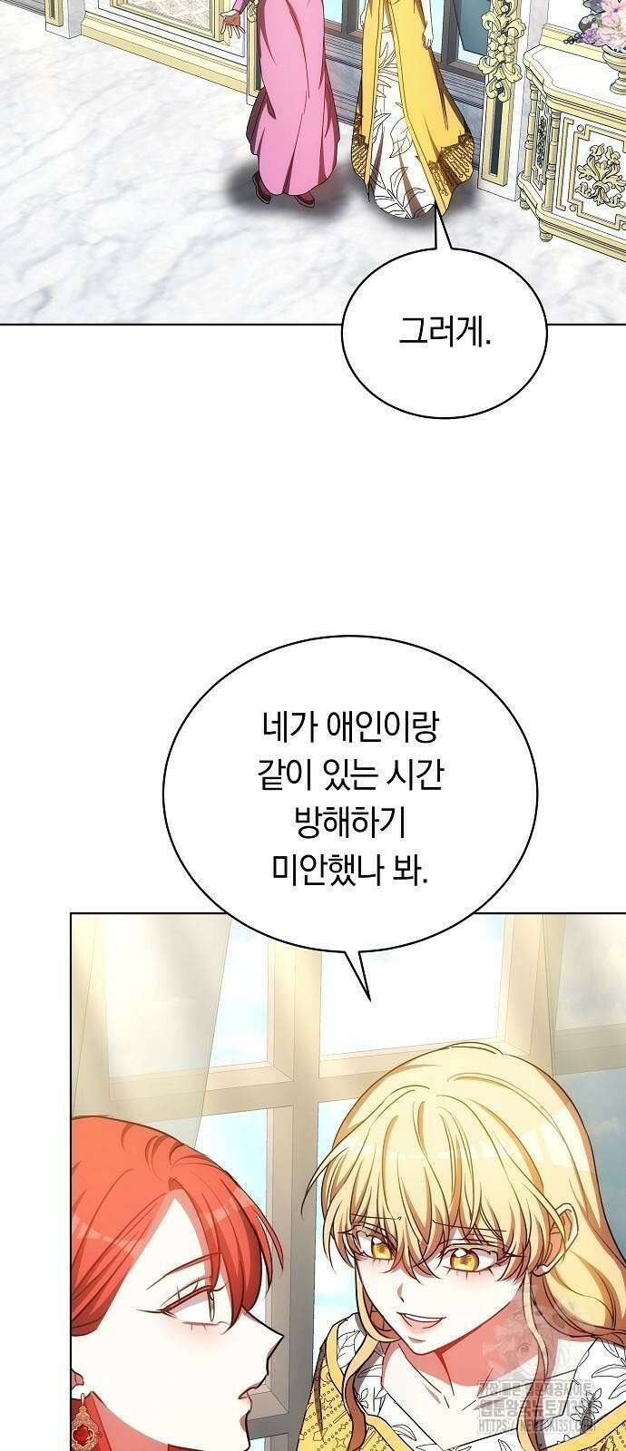 맞바람을 핀다는 건 89화 20