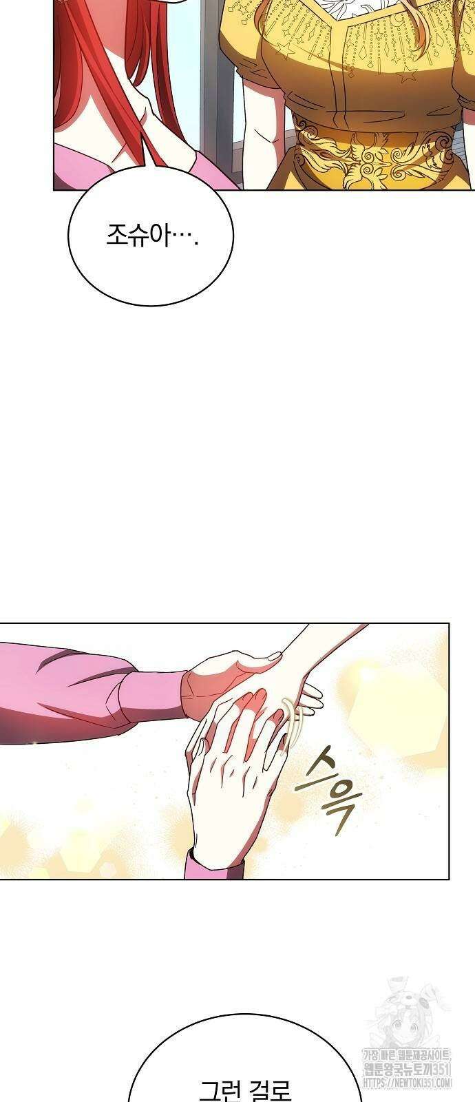 맞바람을 핀다는 건 89화 21