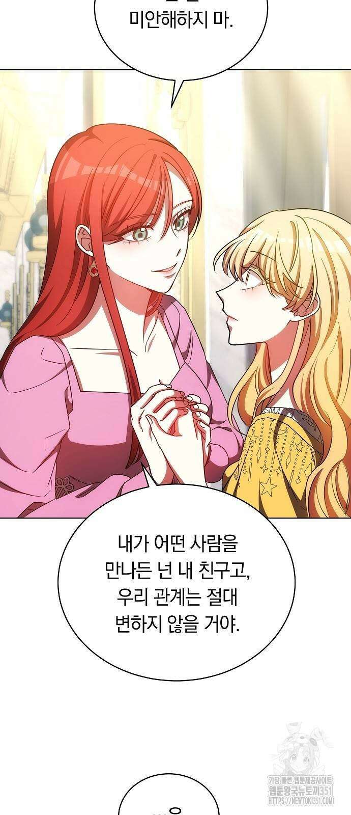 맞바람을 핀다는 건 89화 22