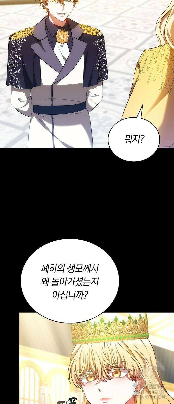 맞바람을 핀다는 건 89화 27