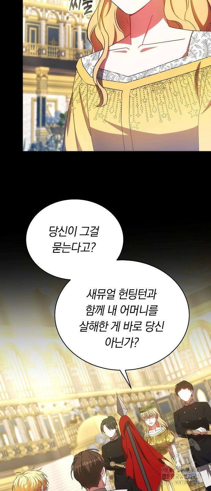 맞바람을 핀다는 건 89화 28