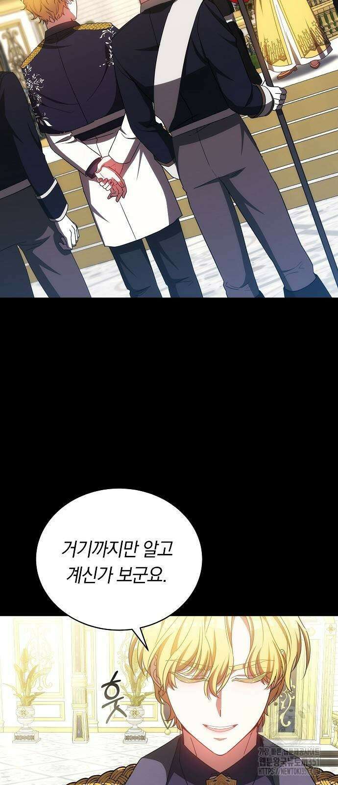 맞바람을 핀다는 건 89화 29