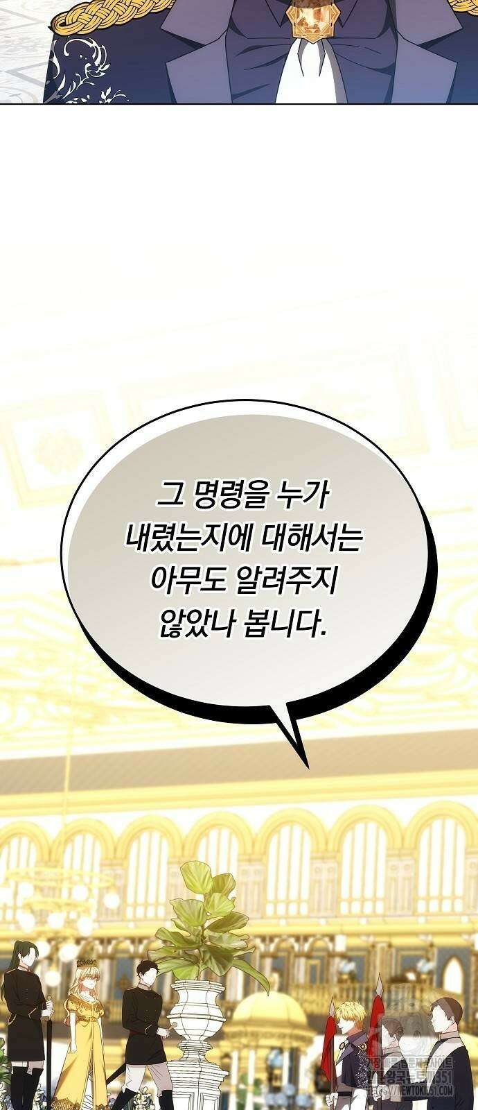 맞바람을 핀다는 건 89화 30