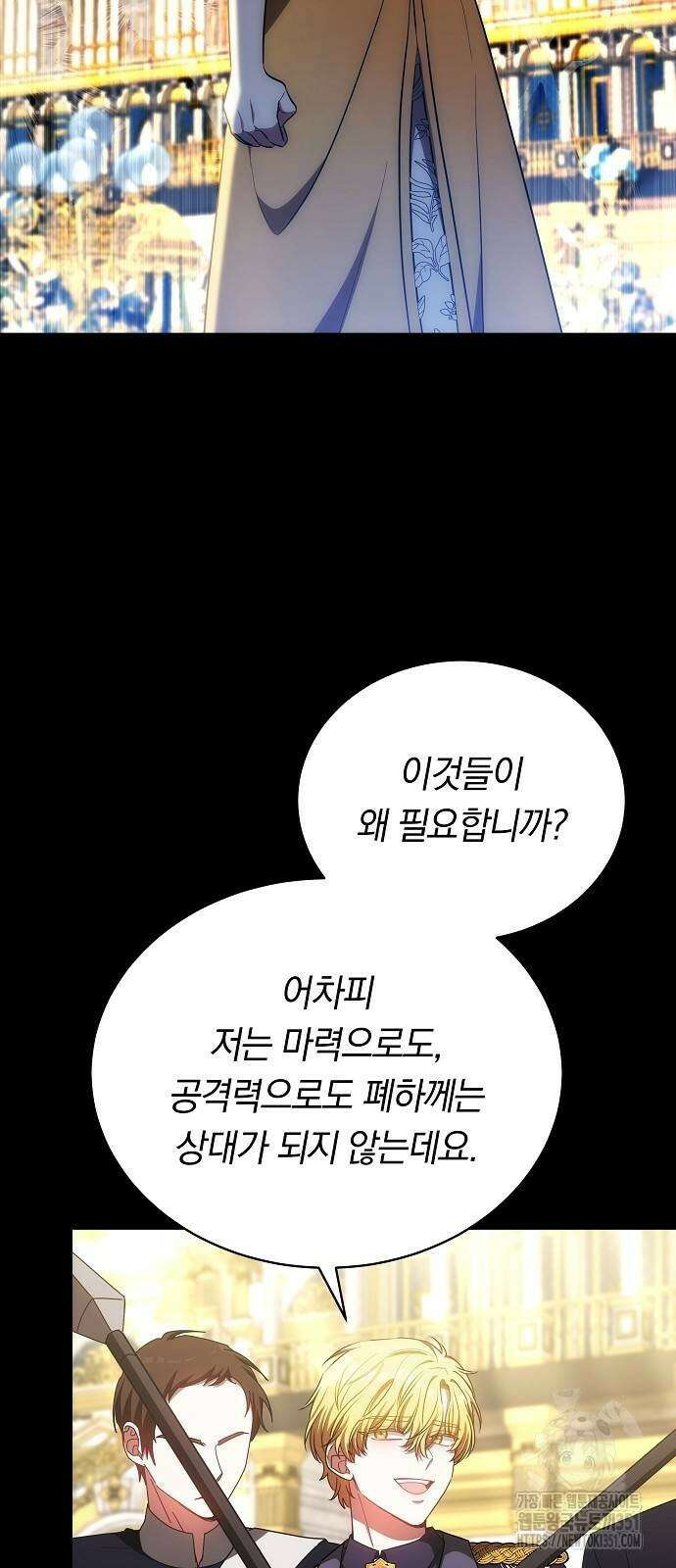 맞바람을 핀다는 건 89화 32