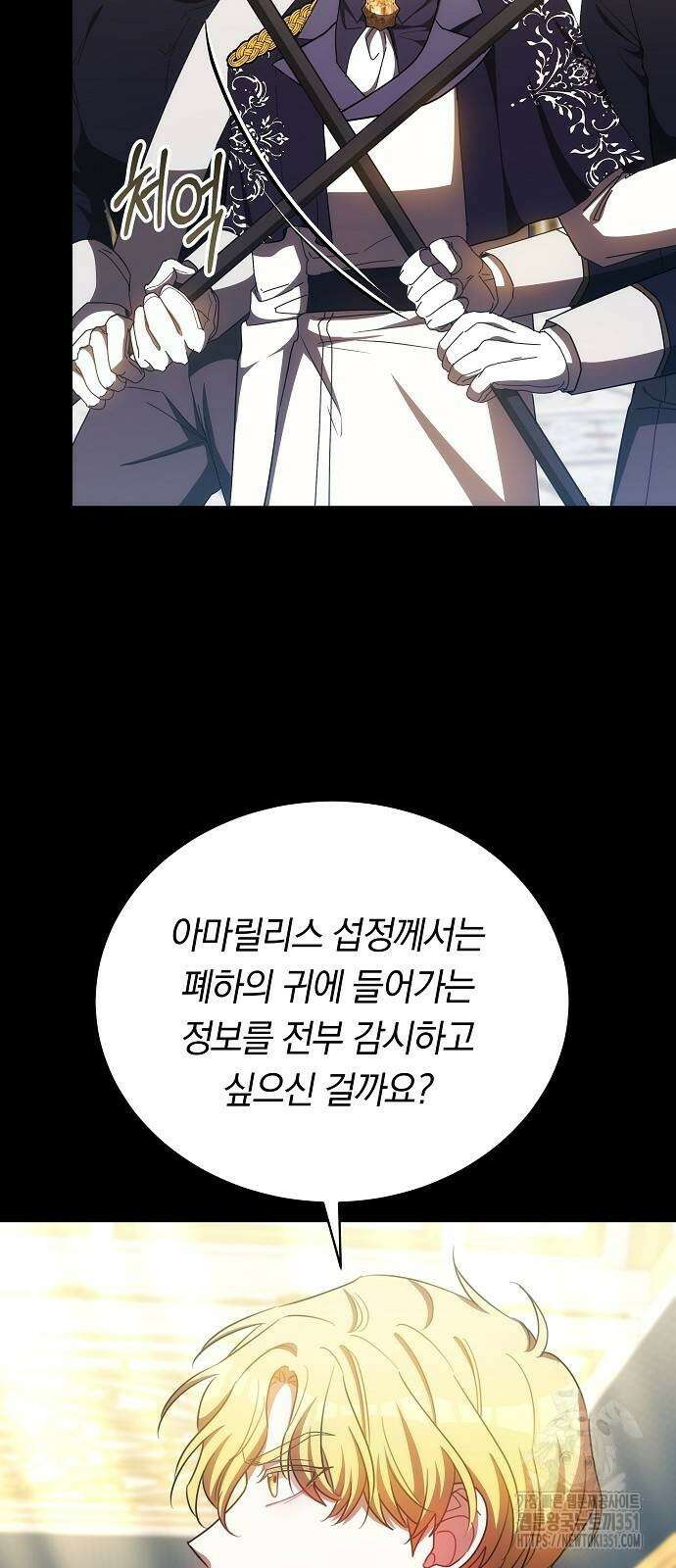 맞바람을 핀다는 건 89화 33