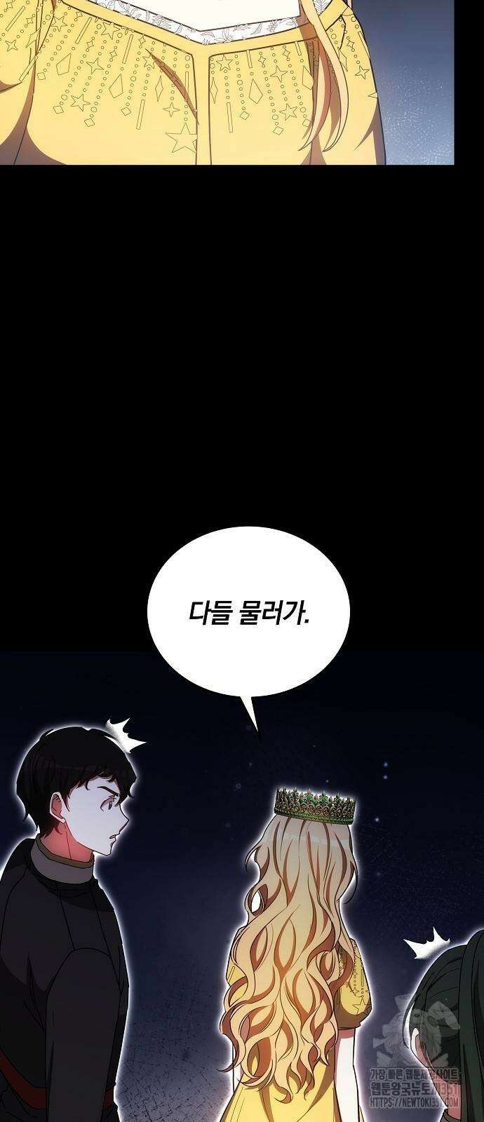 맞바람을 핀다는 건 89화 35