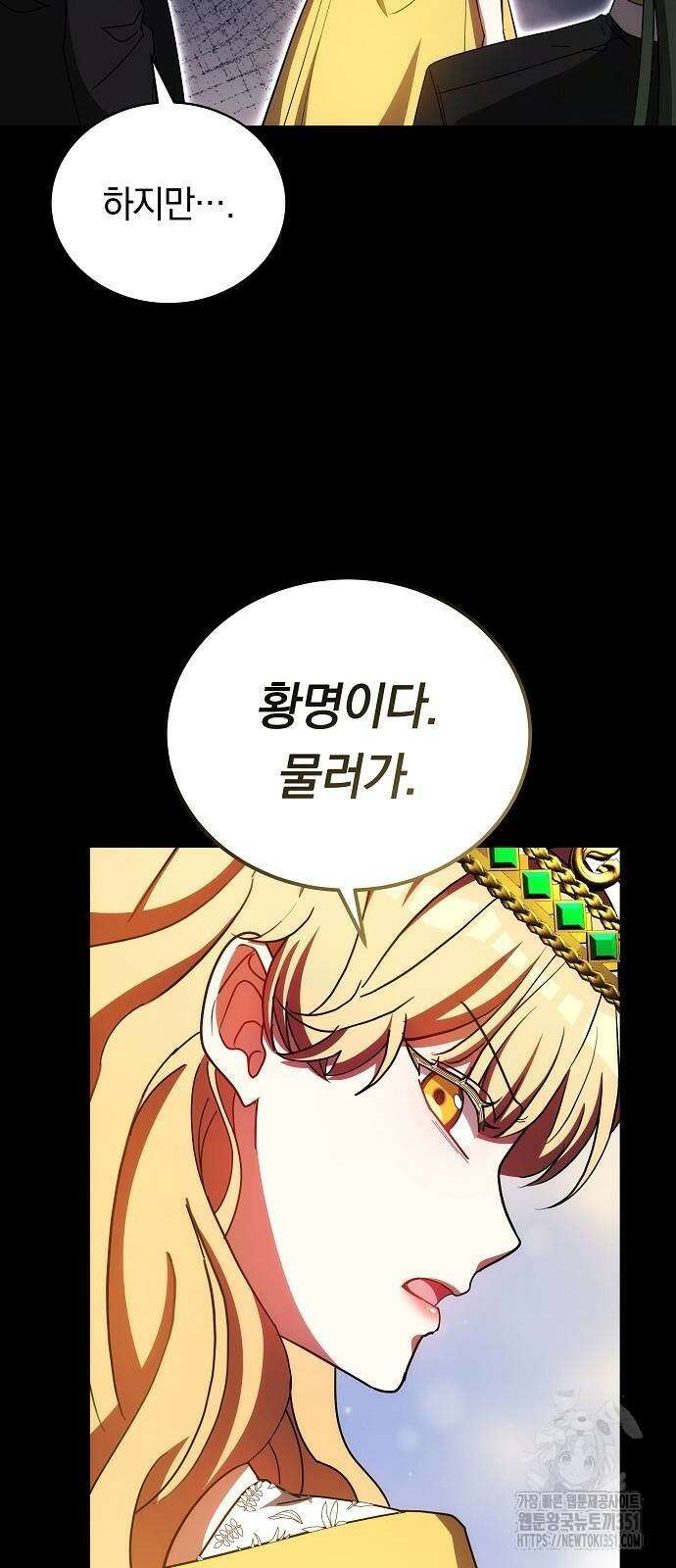 맞바람을 핀다는 건 89화 36