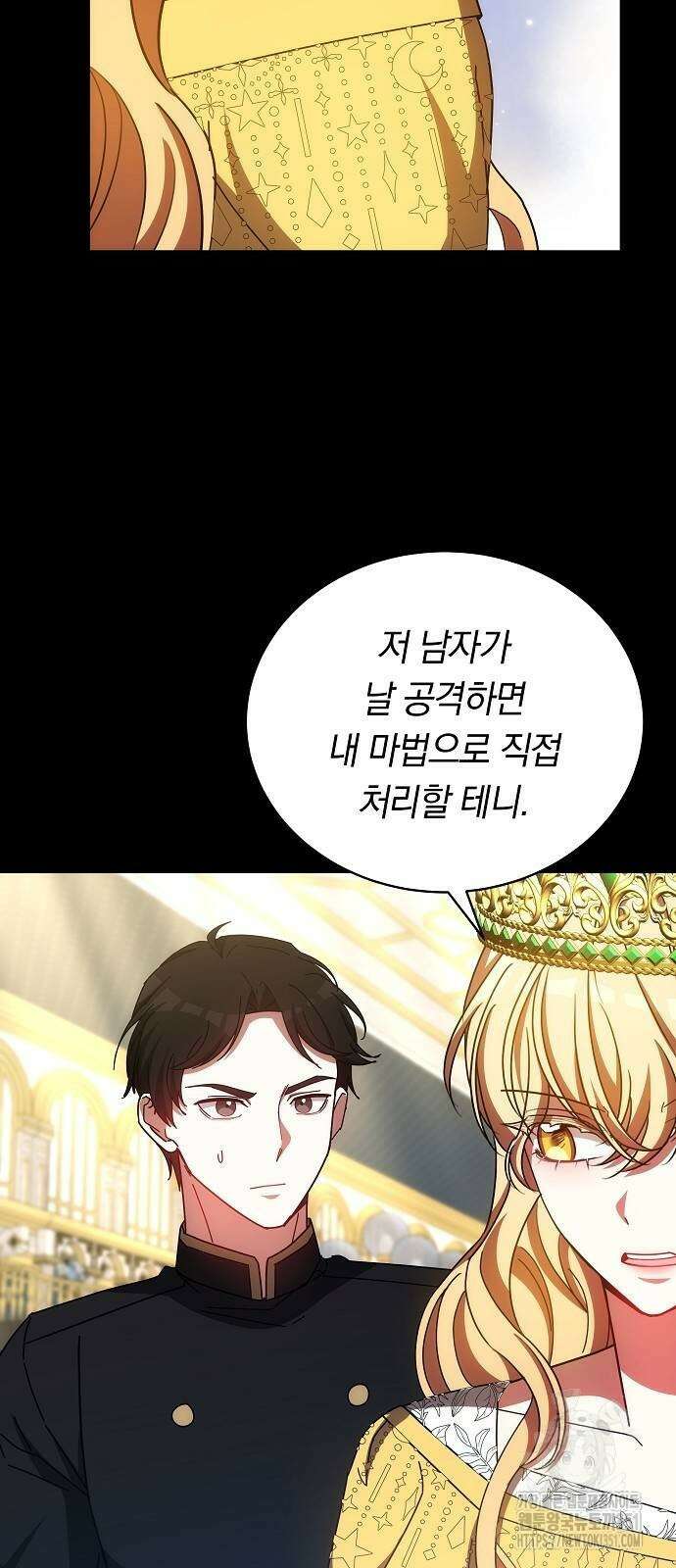 맞바람을 핀다는 건 89화 37