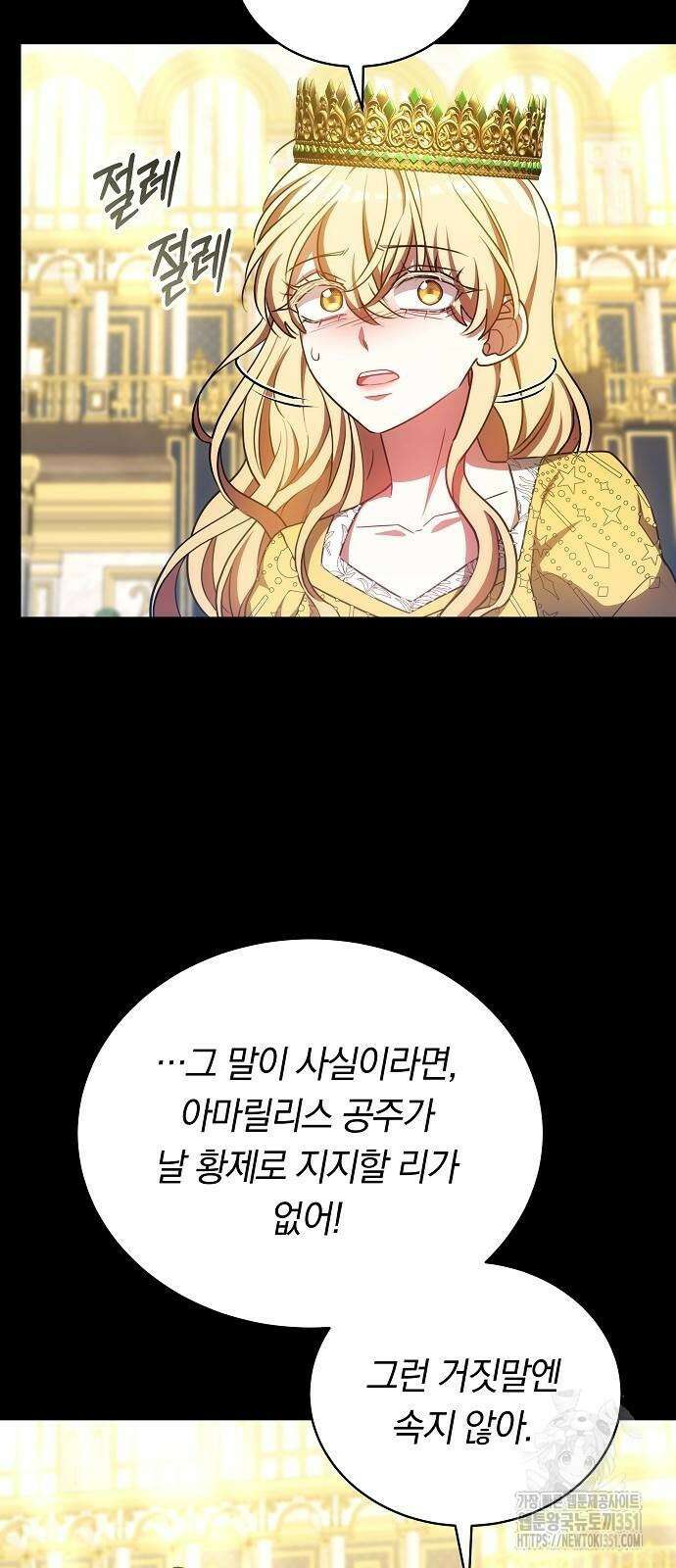 맞바람을 핀다는 건 89화 47