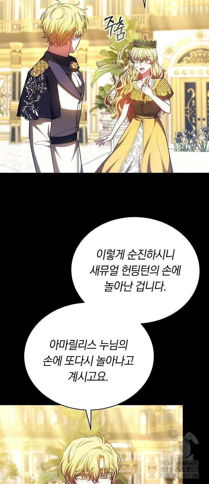 맞바람을 핀다는 건 89화 48