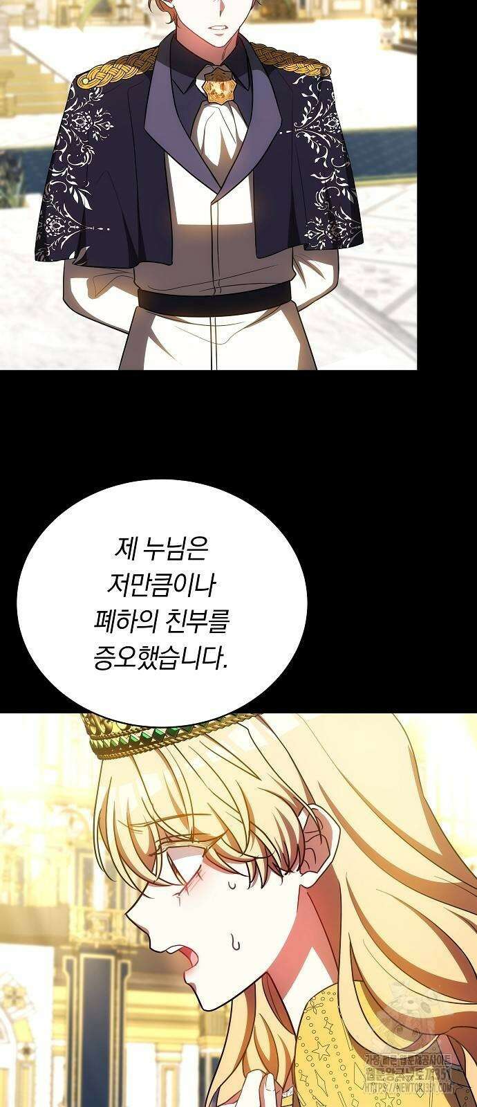 맞바람을 핀다는 건 89화 49