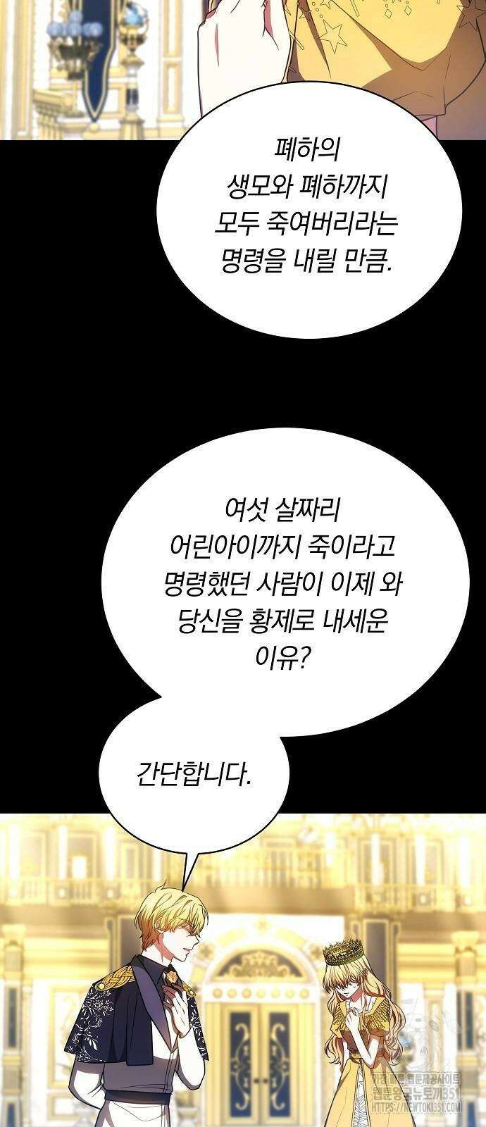 맞바람을 핀다는 건 89화 50