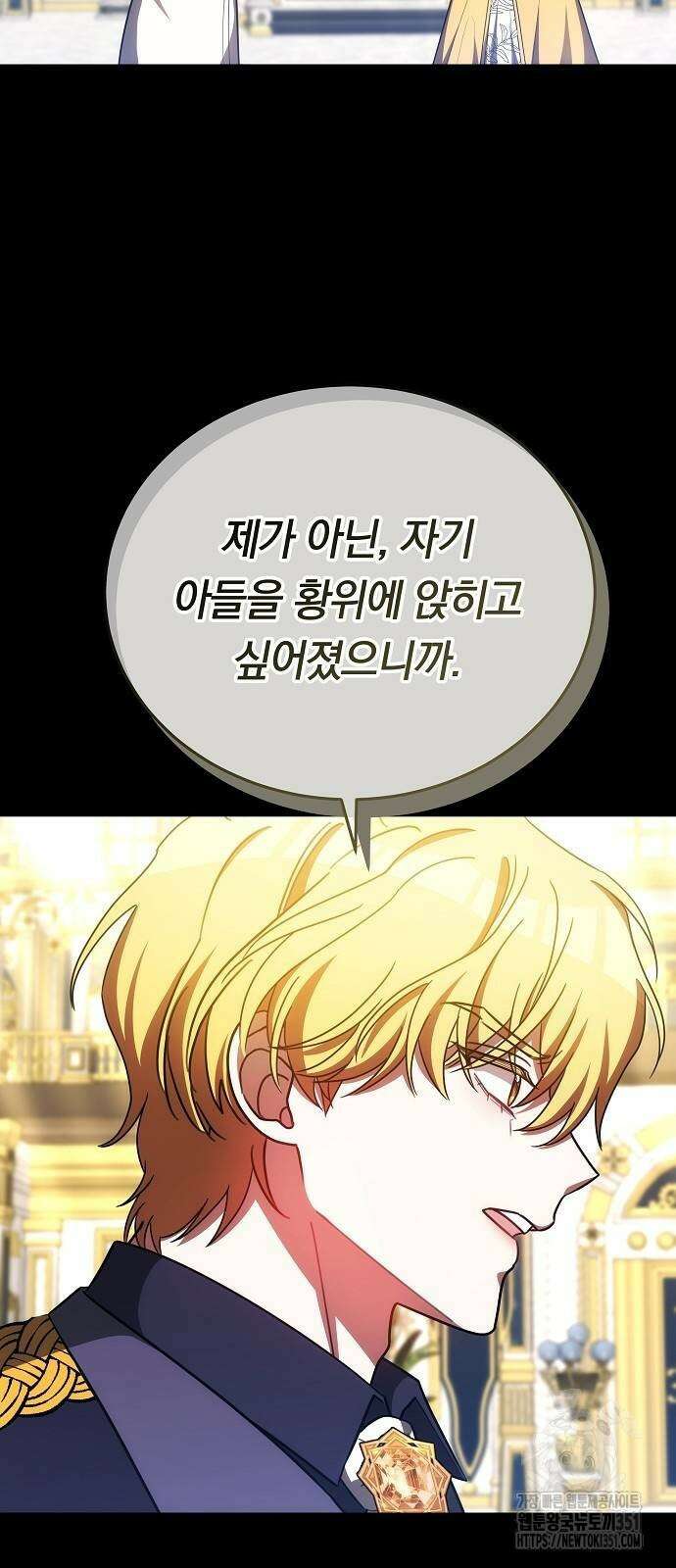 맞바람을 핀다는 건 89화 51