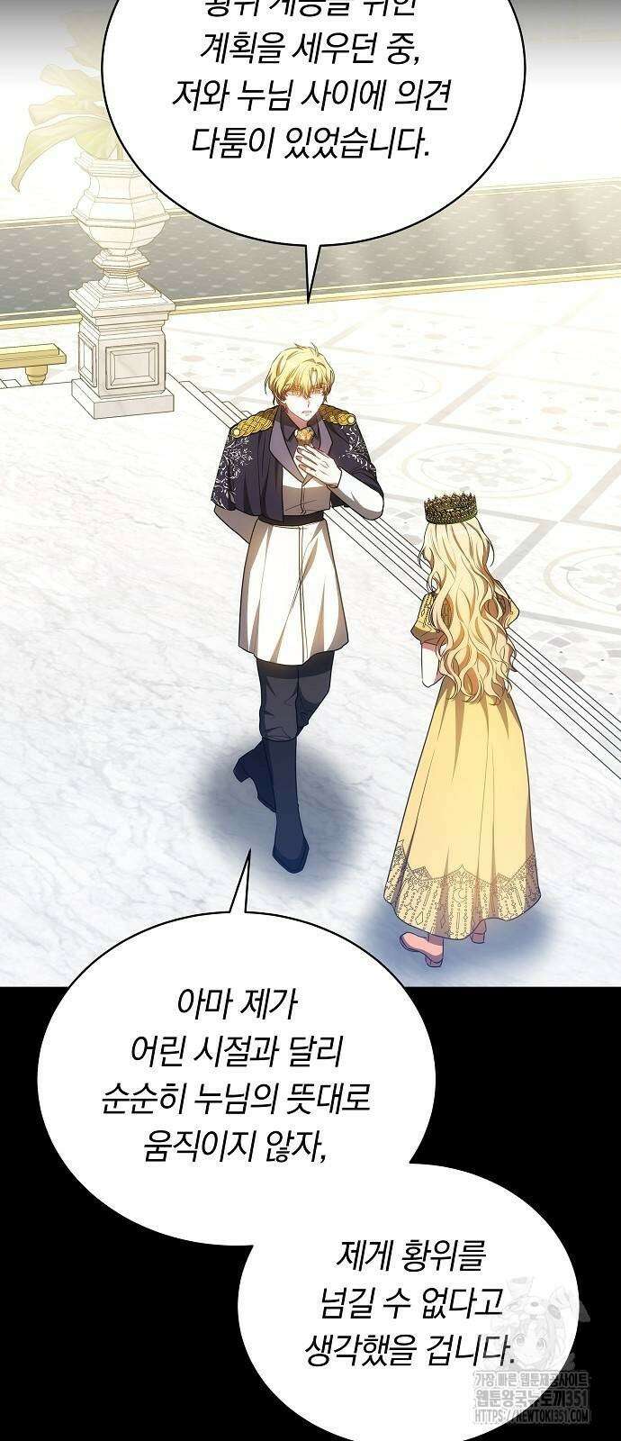 맞바람을 핀다는 건 89화 53