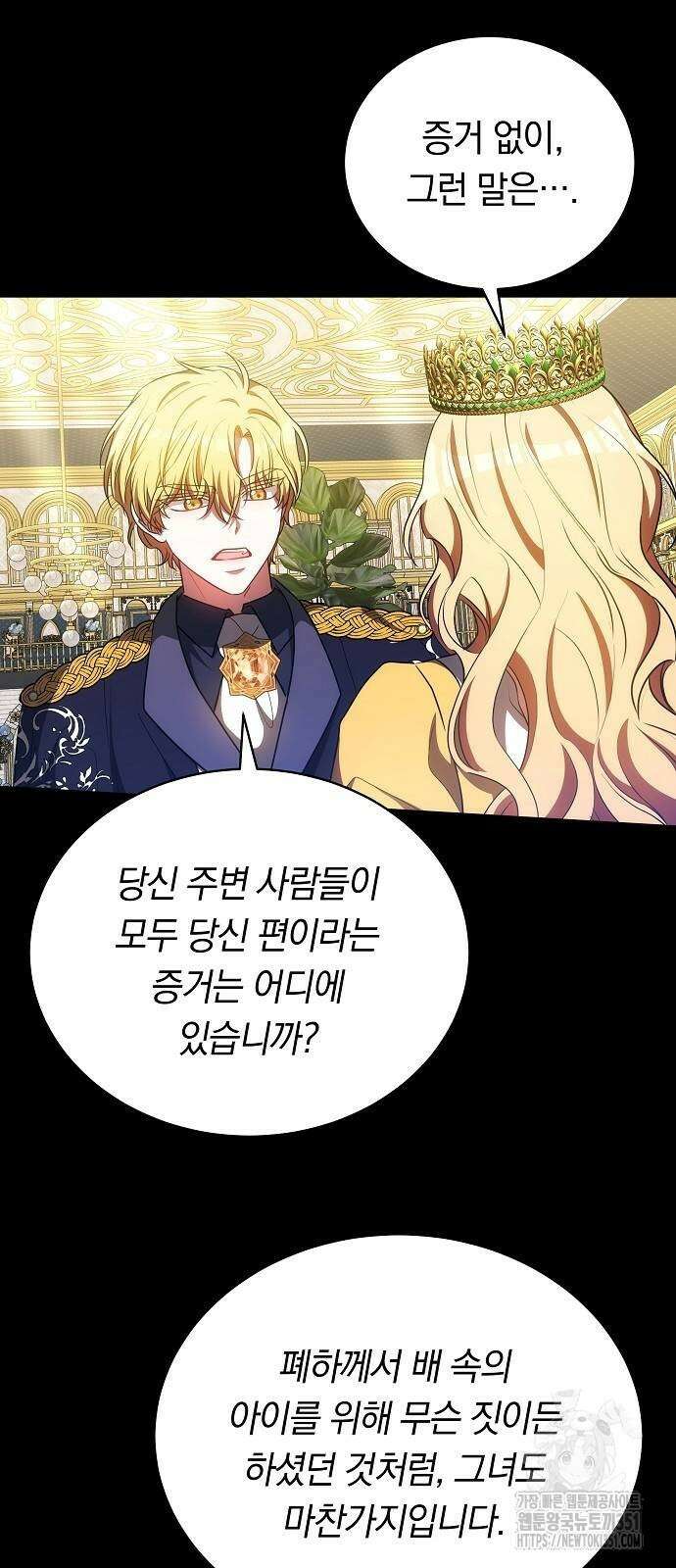 맞바람을 핀다는 건 89화 56
