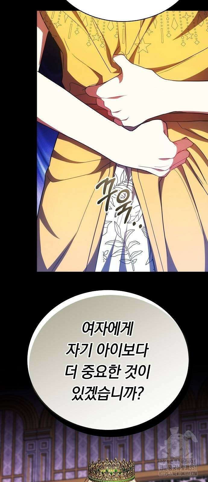 맞바람을 핀다는 건 89화 57
