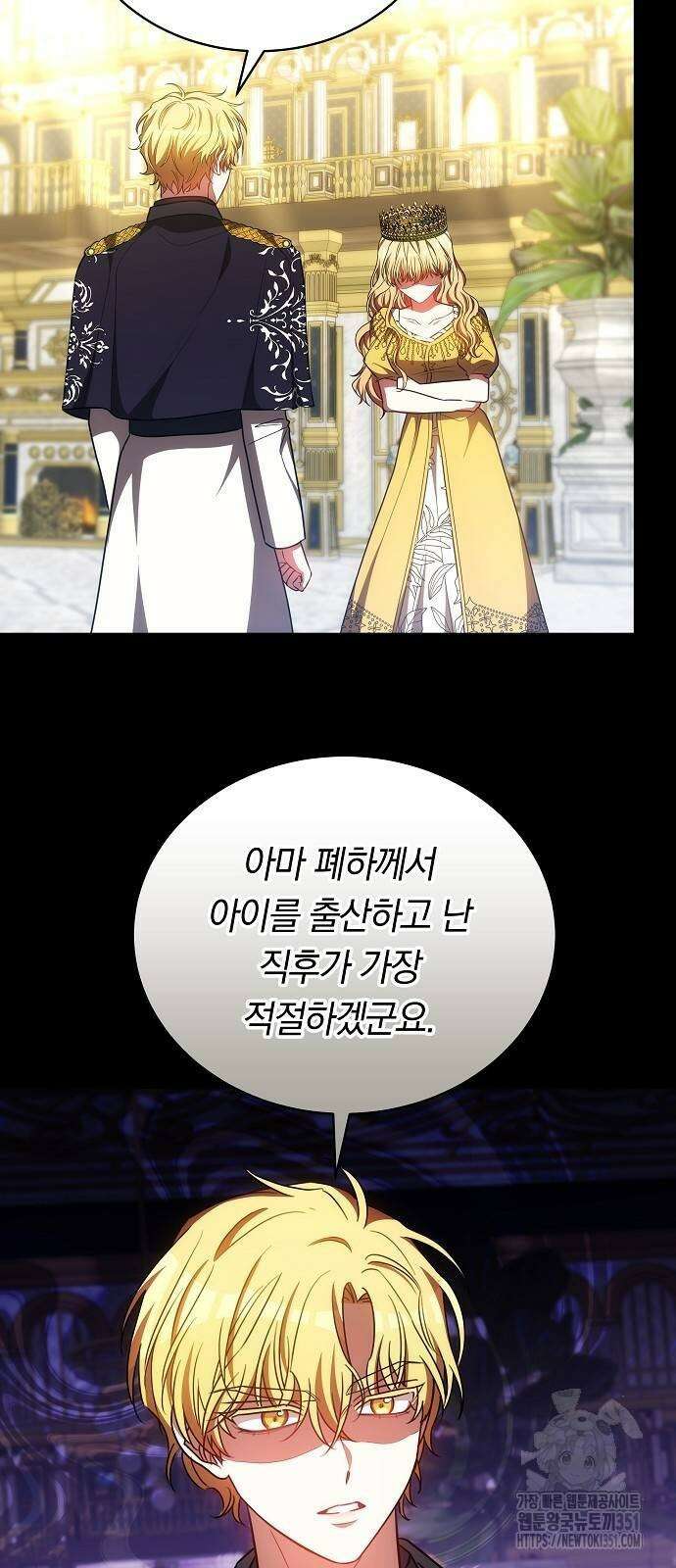 맞바람을 핀다는 건 89화 59