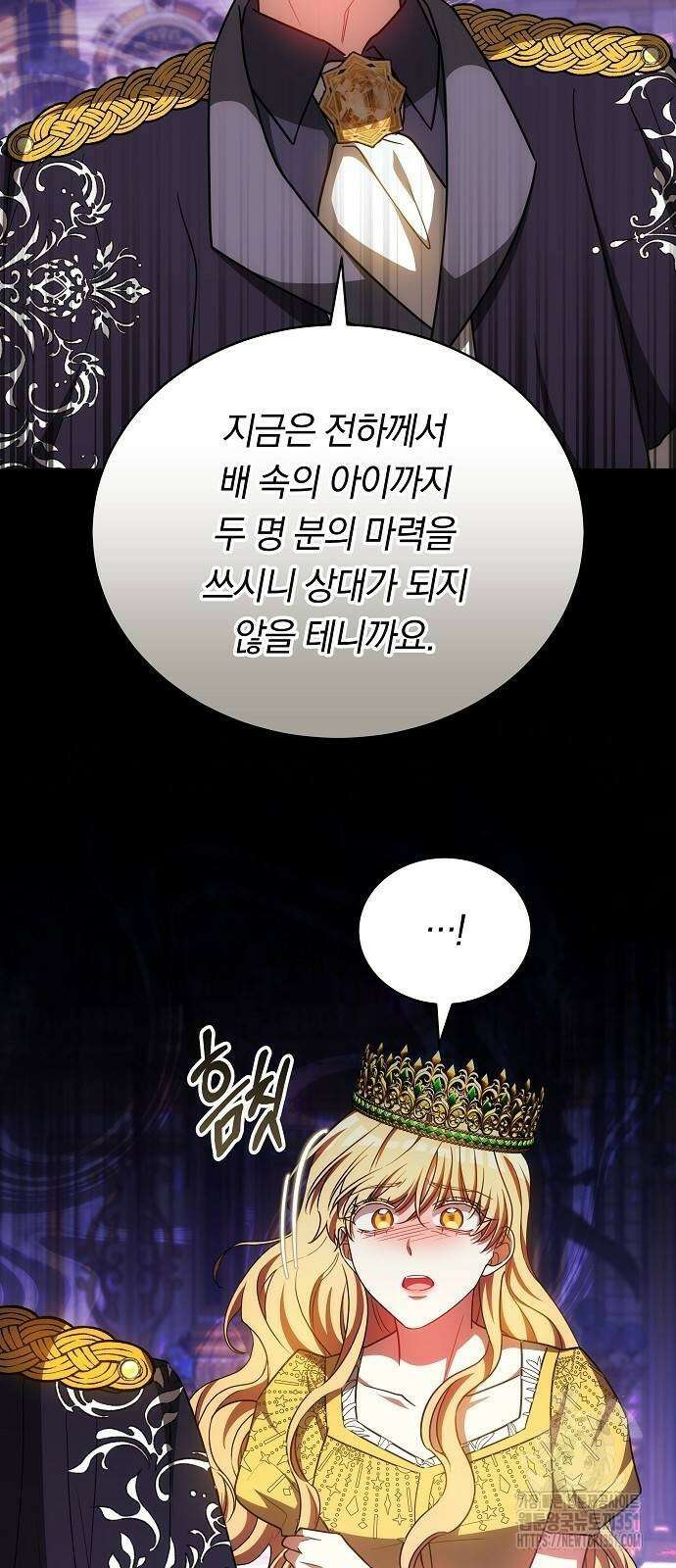 맞바람을 핀다는 건 89화 60