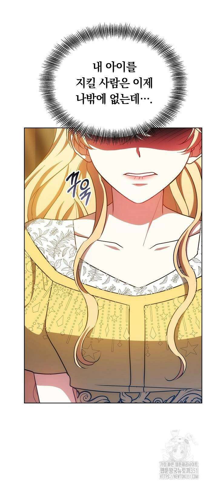 맞바람을 핀다는 건 89화 67