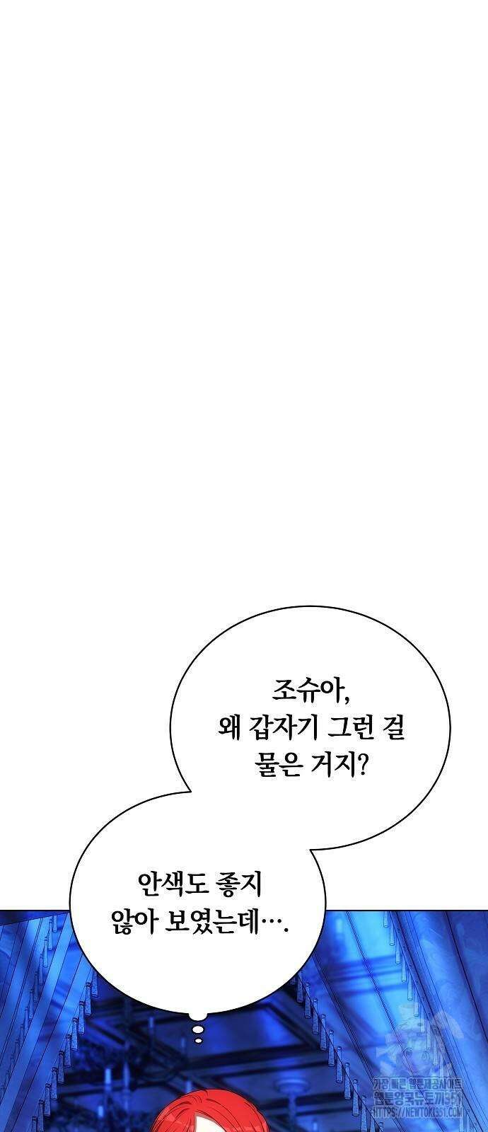 맞바람을 핀다는 건 89화 68