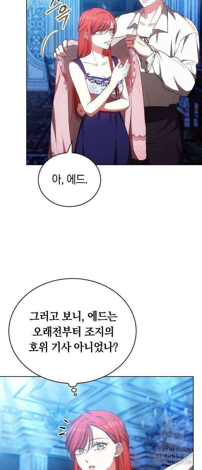 맞바람을 핀다는 건 89화 70