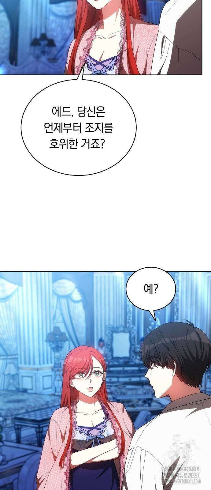 맞바람을 핀다는 건 89화 71