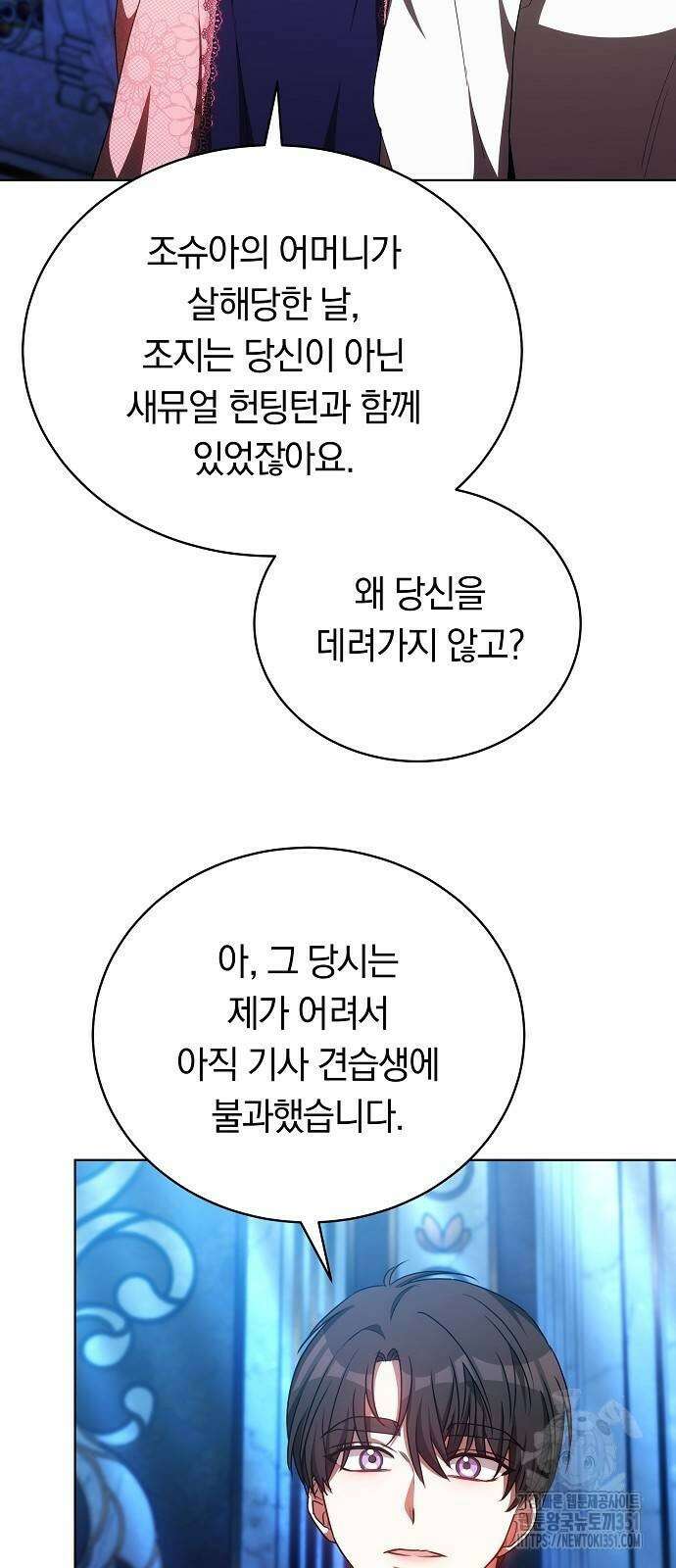 맞바람을 핀다는 건 89화 72