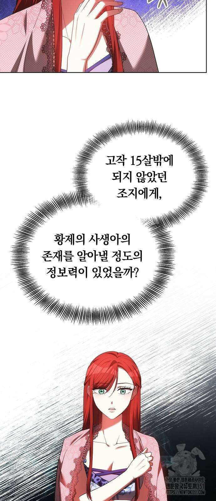 맞바람을 핀다는 건 89화 75
