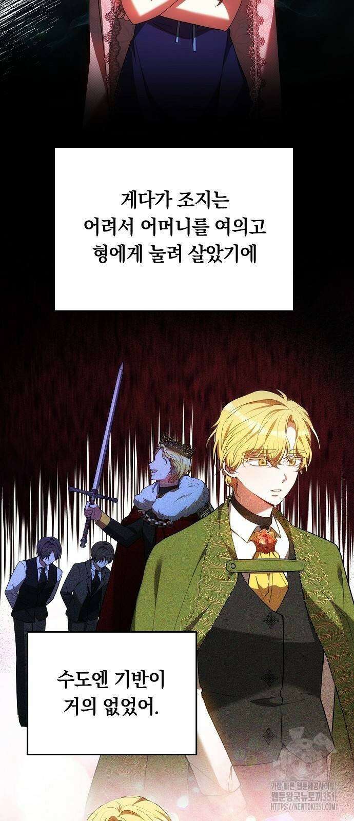 맞바람을 핀다는 건 89화 76
