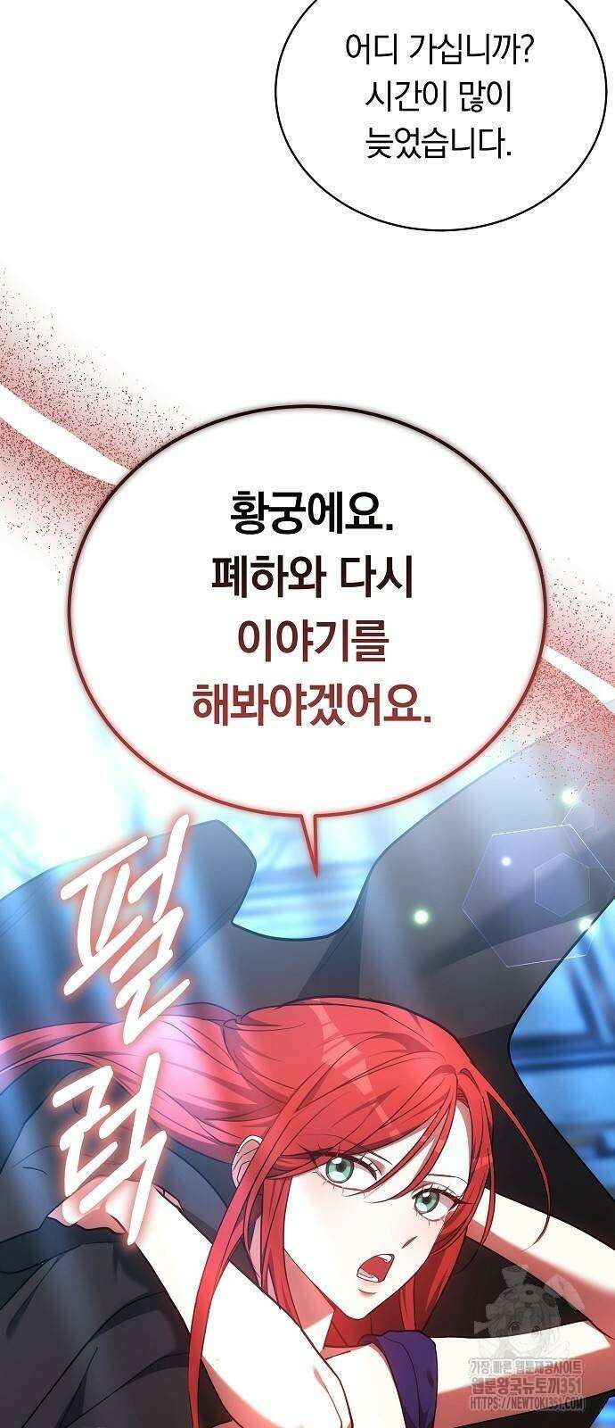 맞바람을 핀다는 건 89화 81