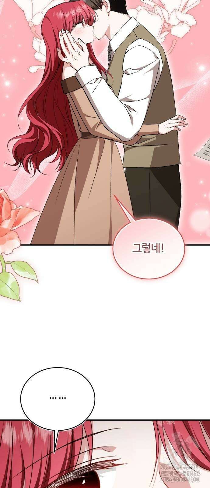 그 악녀 인생, 제가 한번 살아 볼게요 68화 13