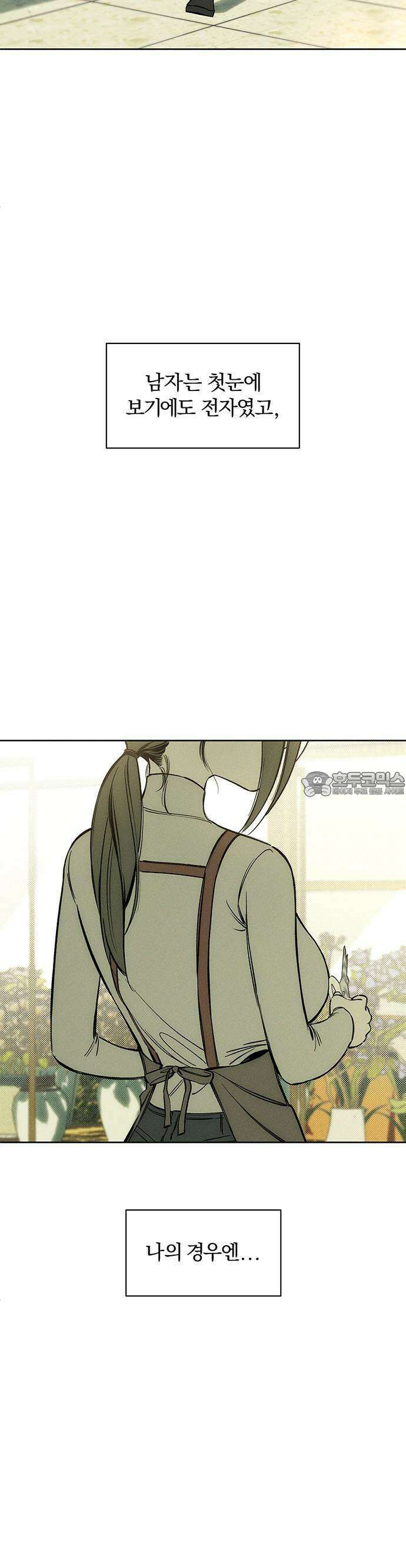 시든 꽃에 눈물을 2화 4
